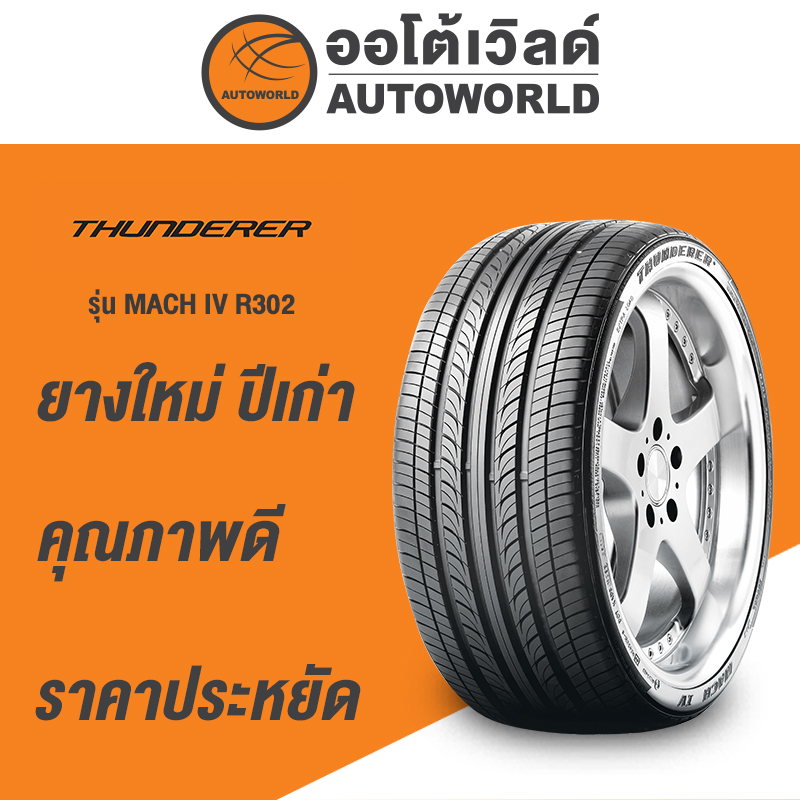 185-60r15-thunderer-mach-iv-r302-ยางใหม่ปี2021