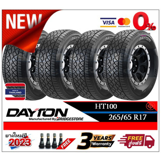 265/65R17 Dayton HT100 |2,4 เส้น| *ปี2023*-ส่งฟรี- ผ่อน0% ยางใหม่/ยางเดตัน