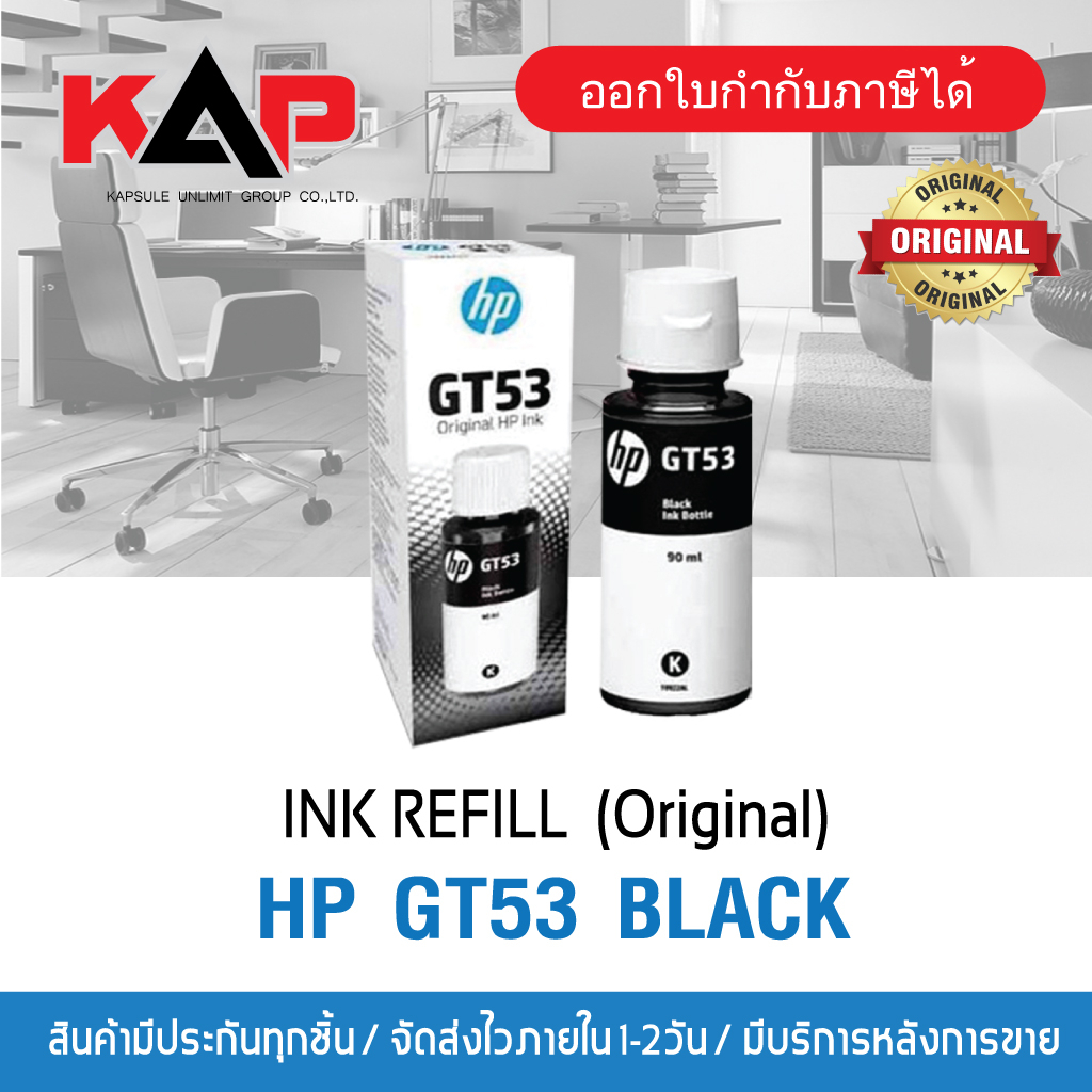 HP GT53 (Black) Original Ink Bottle (90ml.) แท้100% | Shopee Thailand