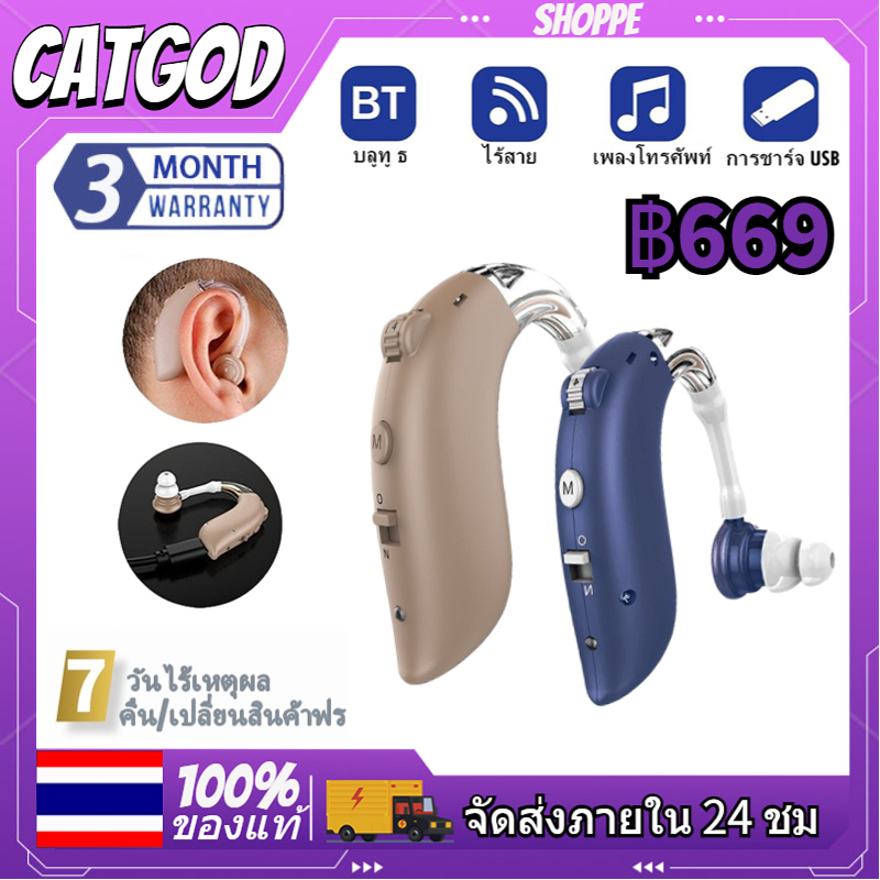 goodmi-เครื่องช่วยฟัง-usb-หูช่วยฟัง-หูฟังคนหูหนวก-bte-เครื่องช่วยฟังผู้สูงอายุ-เครื่องช่วยฟังแบบชาร์จไฟ-เสียงชัดเจน