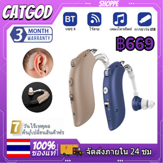 ⚡GOODMI⚡เครื่องช่วยฟัง USB หูช่วยฟัง หูฟังคนหูหนวก BTE เครื่องช่วยฟังผู้สูงอายุ  เครื่องช่วยฟังแบบชาร์จไฟ เสียงชัดเจน