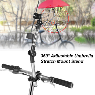 สินค้า 360 ° umbrella stretch stend mount stand holder baby stroller เก้าอี้จักรยาน Pram