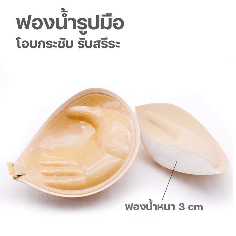 สินค้าพร้อมส่งจากไทย-angle-bra-n081-doom-doom-บราหนา-หนา-3-cm-กาวเหนียวติดแน่นรุ่นใหม่กาวเต็มไม่เว้นหัวนม
