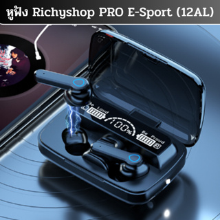 หูฟังบลูทูธ Richyshop PRO E-Sport (12AL)
