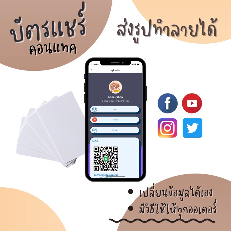 บัตรแชร์คอนแทค-ขนาดatm-ส่งลายมาทำได้