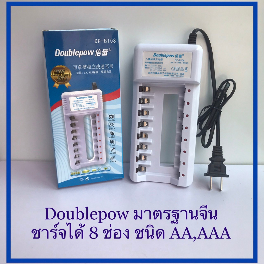 เครื่องชาร์จถ่านแบบ-220v-ชนิด-8-ก้อน-รองรับถ่าน-aa-aaa