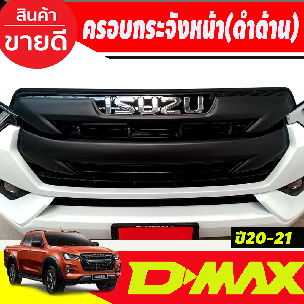 ครอบกระจังหน้า-2ชิ้น-สีดำเงา-isuzu-dmax-d-max-2020-2021-รุ่นยกสูง-ปี2022ใส่ไม่ได้-a