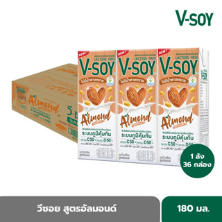 (ขายยกลัง) V-Soy UHT Almond Soy Milk วีซอย นมถั่วเหลือง สูตรอัลมอนด์ 180 มล. X 36 กล่อง