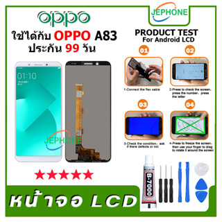 ภาพหน้าปกสินค้าหน้าจอ LCD oppo A83 Display จอ+ทัช อะไหล่มือถือ อะไหล่ จอ ออปโป้ A83 แถมไขควง ที่เกี่ยวข้อง