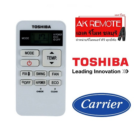 รีโมทแอร์-toshiba-carrier-02ne-ใช้ได้ทุกรุ่น-ras-07bkv-e-ras-077skv-e6