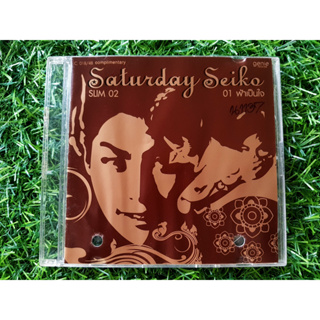 CD แผ่นเพลง Saturday Seiko แซตเทอร์เดย์เซย์โกะ (แผ่นโปรโมท)