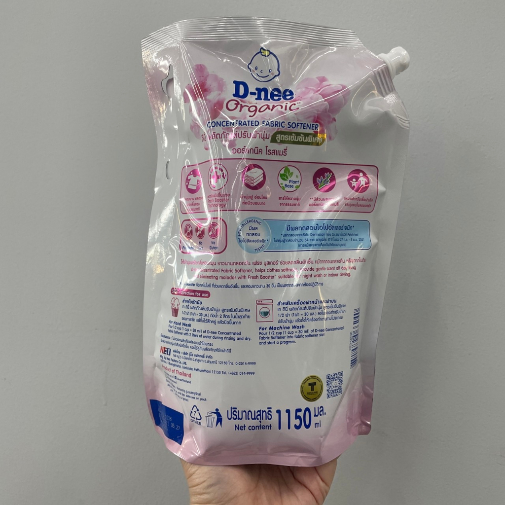 2-กลิ่น-d-nee-oraganic-concentrated-fabric-softener-ดีนี่-ออร์แกนิค-ผลิตภัณฑ์ปรับผ้านุ่ม-สูตรเข้มข้นพิเศษ-1150-มล