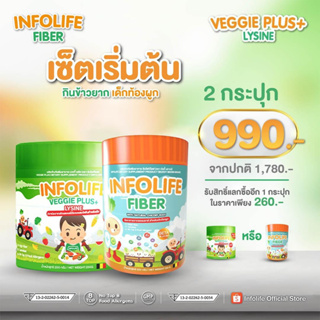 สินค้า ส่งฟรี! ✅ โปร4แถม1✅ Veggie Plus Lysine เด็กเบื่ออาหาร ลูกไม่กินผัก ขาดสารอาหาร วิตามิน เจริญอาหาร เด็กท้องผูก การขับถ่าย