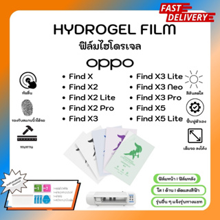 Hydrogel Film ฟิล์มไฮโดรเจลของแท้ ฟิล์มหน้าจอ-ฟิล์มหลัง แถมแผ่นรีด Oppo Find Series X X2 X2 Lite X2 Pro X3 X5 X5Lite