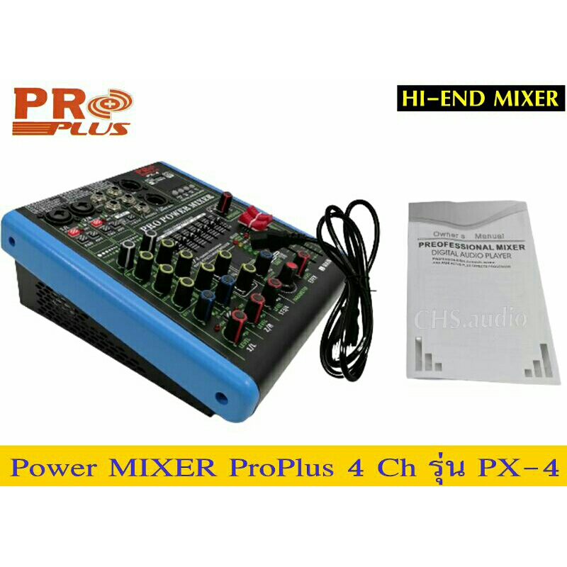 power-mixer-เพาเวอร์-มิกเซอร์-proplus-รุ่น-px-4-150-wของใหม่