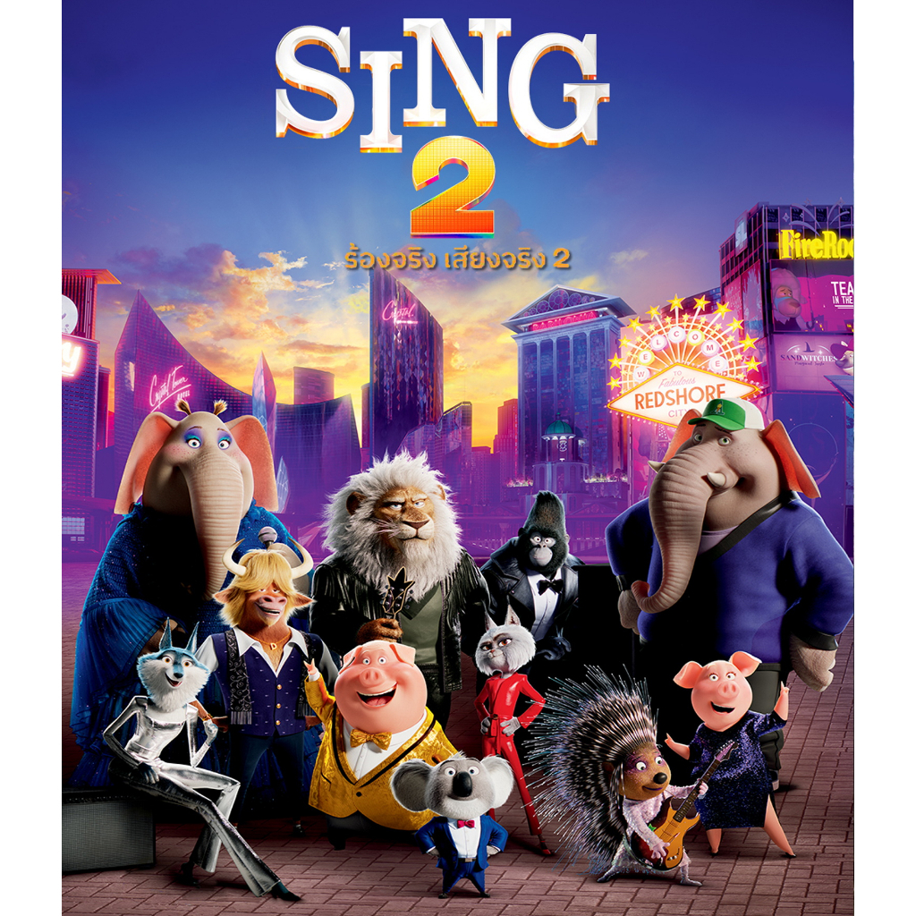 Bluray Movie เรื่อง Sing 1-2 FullHD 1080p | Shopee Thailand
