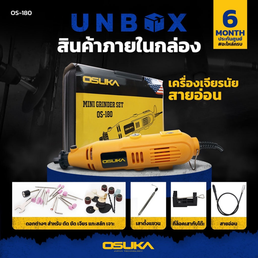 ราคาและรีวิวเครื่อง เจียรสายอ่อน OSUKA OS-180 เครื่องเจียรมินิ Mini Grinder Set