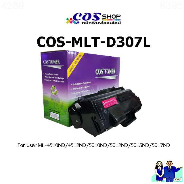 cos-toner-mlt-d307l-ตลับหมึกเทียบเท่า-samsung-cosshop789