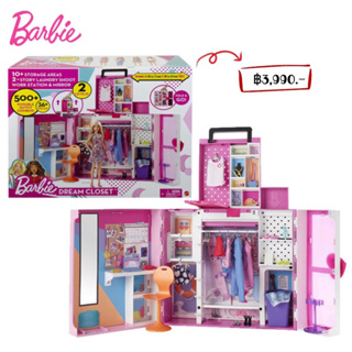 Barbie Dream Closet Collection ใหม่ล่าสุด