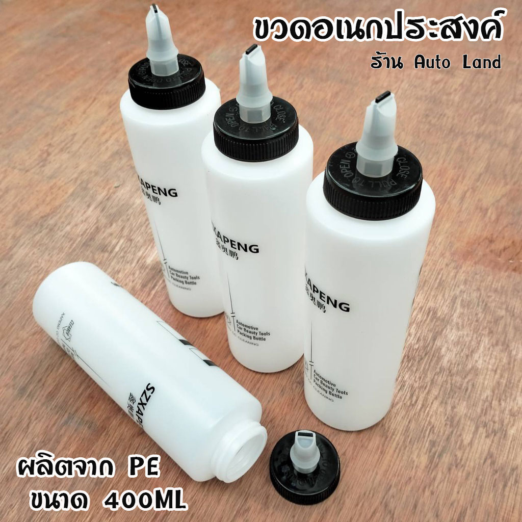 พร้อมส่ง-ขวด-ขวดบีบ-ขวดบีบอเนกประสงค์-ขวดอเนกประสงค์-ทนต่อกรดและด่าง-ผลิตจาก-pe-ขนาด-400ml-สินค้าในไทย