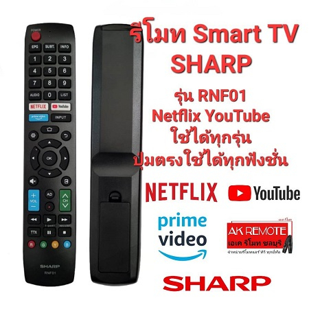 Sharp พร้อมส่งรีโมท Smart TV RNF01 Netflix YouTube ใช้ได้ทุกรุ่น ...