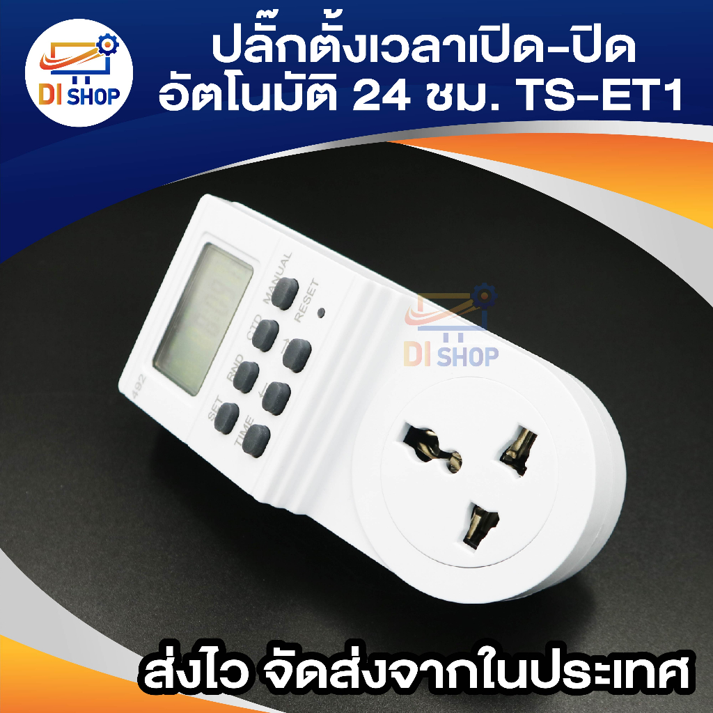 เครื่องตั้งเวลา-ปลั๊กตั้งเวลา-ระบบดิจิตอล-digital-timer-มีคู่มือภาษาไทย