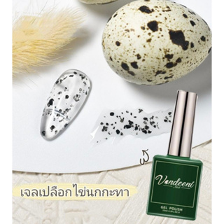 สีเจล ไข่นกกระทา สีไข่นกกระทา ใช้ได้กับสีพื้นทุกสี 15ml. พร้อมส่ง!