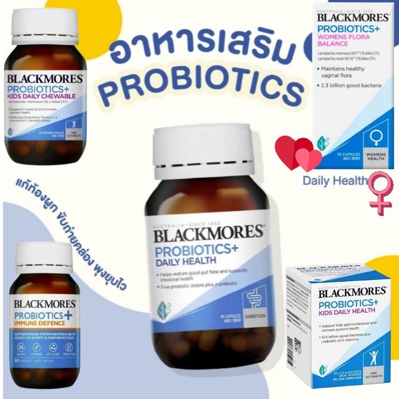 exp-8-24-แท้-ล็อตใหม่-ส่งไว-blackmores-probiotic-daily-health-ท้องผูก-โปรไบโอติก-immune-เพิ่มภูมิคุ้มกัน-พรีไบรโอติกส์