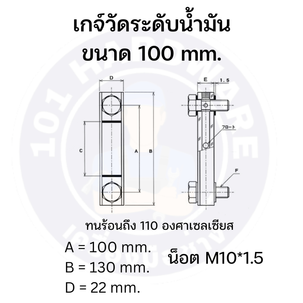 เกจ์วัดน้ำมัน-เกจ์วัดระดับน้ำมัน-ที่วัดระดับน้ำมันไฮดรอลิค-50-300-mm-อะไหล่แมคโคร-อะไหล่เครื่องจักร-อะไหล่รถตัก