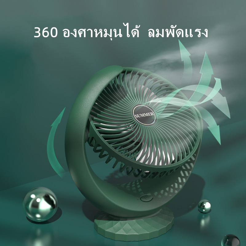 enjoylife-พัดลมตั้งโต๊ะ-พัดลมเล็ก-ชาร์จ-usb-ลมแรง3เท่า-แบตเตอรี่ความจุสูง-6000mah-พัดลมเล็กต้ังโต๊ะ