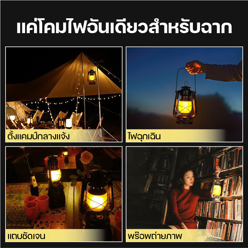 ส่งจากไทย-โคมไฟแคมป์ปิ้ง-โคมไฟตั้งโต๊ะวินเทจ-โคมไฟตั้งโต๊ะ-ledโคมไฟ-led-แคมป์ปิ้ง-โคมไฟตั้งโต๊ะ-usb-โคมไฟแคมปิ้ง