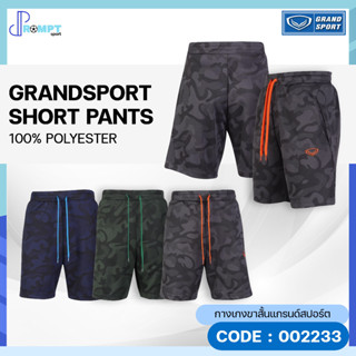 กางเกงขาสั้น กางเกงกีฬาแกรนด์สปอร์ต Grand Sport รหัส 002233 ของแท้100%