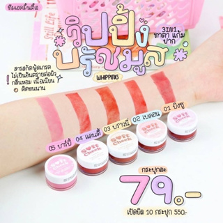 🌈บรัชมูส 💝(แถมพัฟ / มีปลายทาง ) : Soft cheek บลัชเนื้อมูส ติดแน่น Velenta ตัวดังใน tiktok เนื้อมูสนุ่มละมุน สีติดทน✨