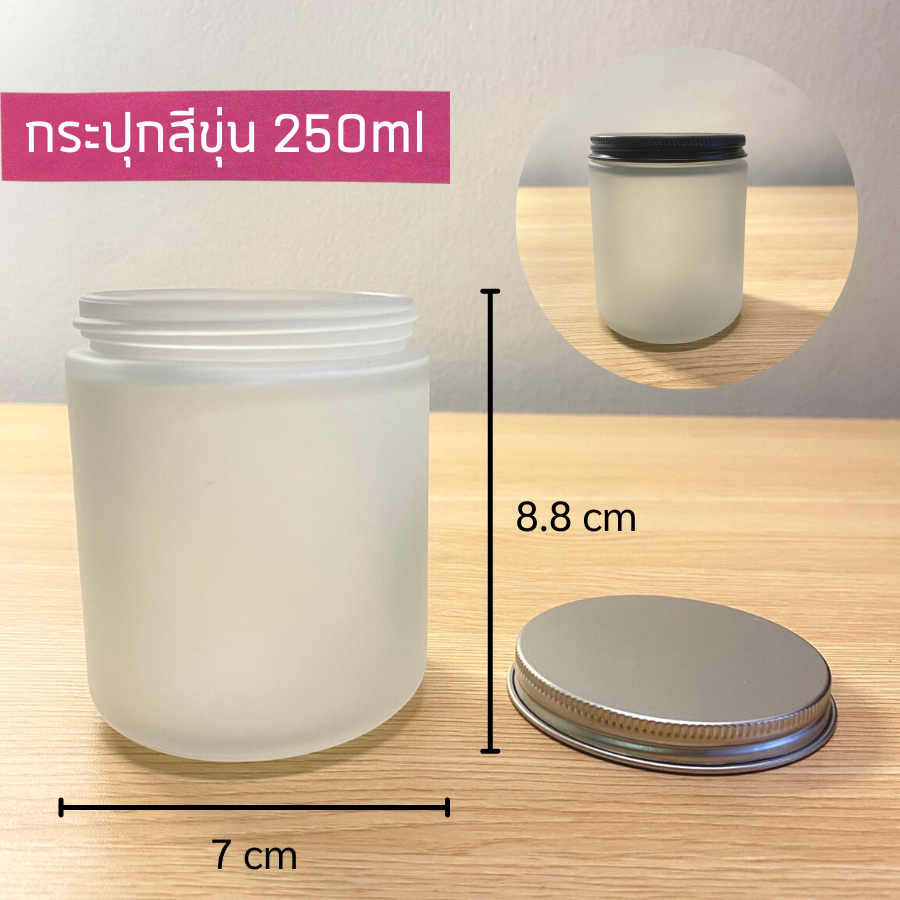 รับประกันสินค้า-แก้วเทียน-กระปุกเทียน-แก้วเทียนพร้อมฝาขนาด250ml