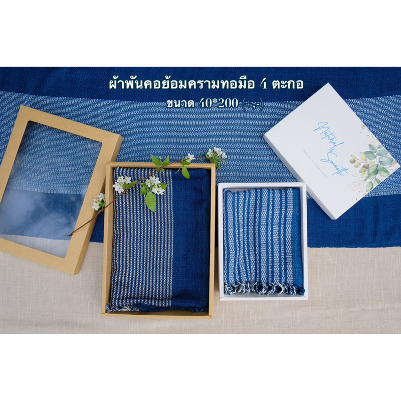 ผ้าพันคอย้อมครามทอมือ-4-ตะกอ