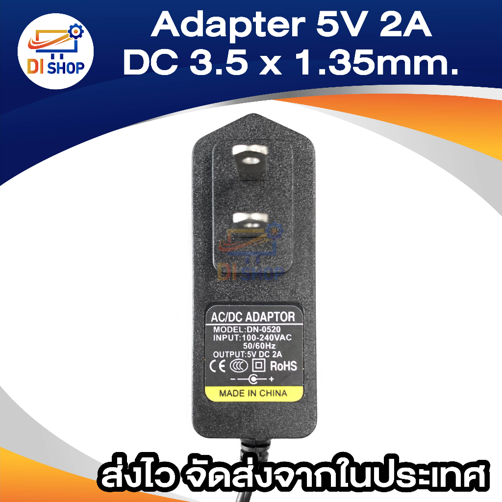 ความยาว-1-3ม-dc-อะแดปเตอร์-adapter-5v-2a-2000ma-dc-3-5-1-35mm-สำหรับ-ip-camera