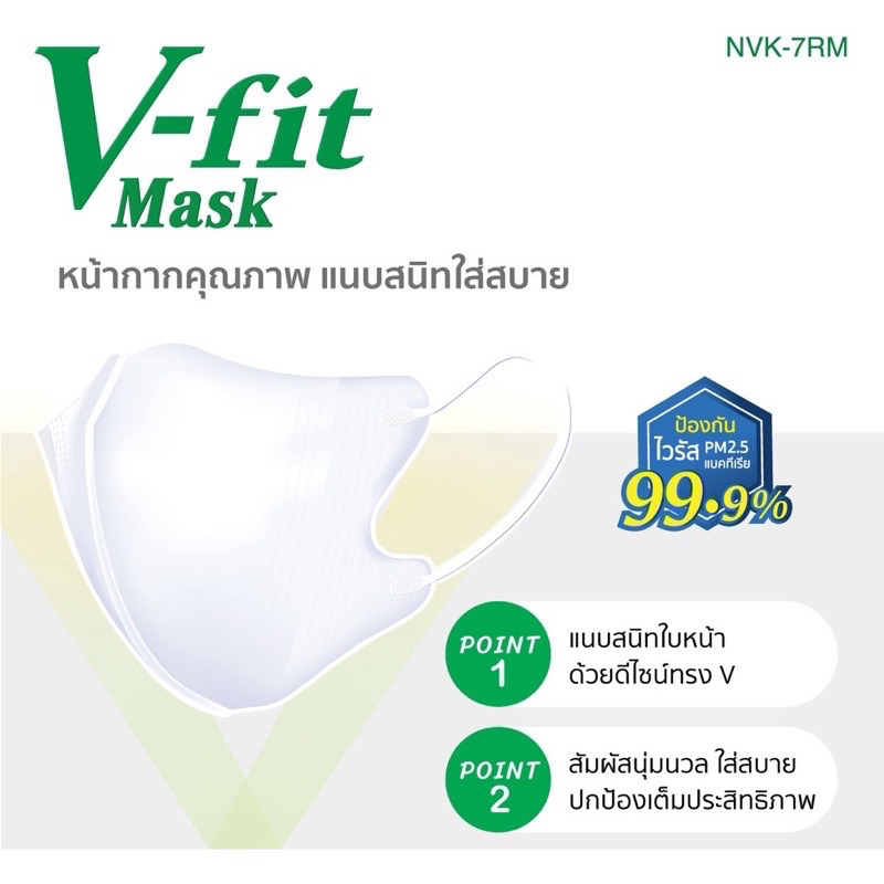 v-fit-mask-iris-ohyama-v-fit-mask-หน้ากากอนามัยทรง-3d-มาตรฐานญี่ปุ่น-แนบกระชับใบหน้า-1กล่องมี30ชิ้น-size-m