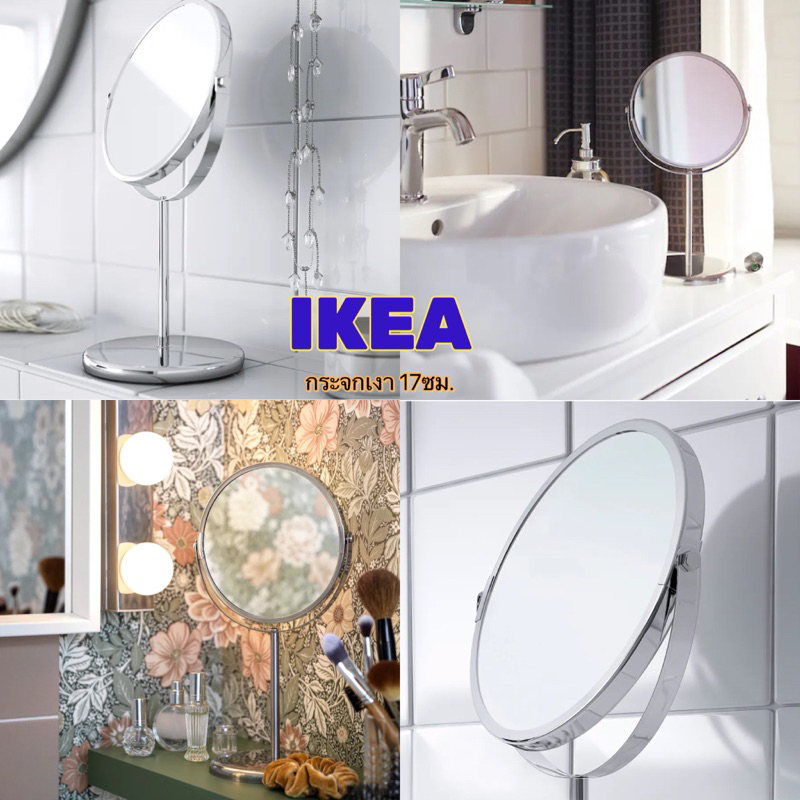 ikea-พร้อมส่ง-กระจก-กระจกส่องหน้า-กระจกตั้งโต๊ะ