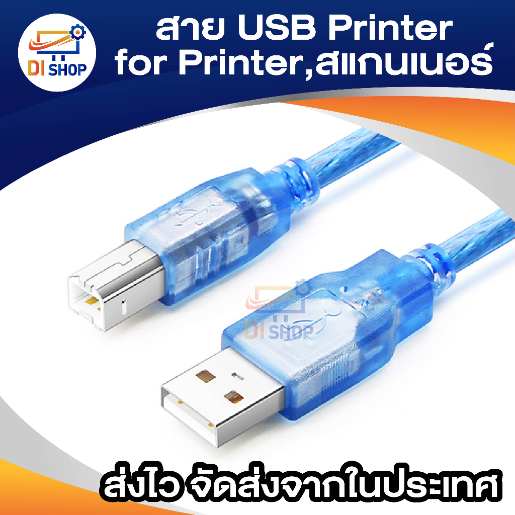 ภาพสินค้าสาย USB TO Printer USB 2.0 ยาว 3 M (สีฟ้า) จากร้าน ananyait บน Shopee ภาพที่ 1