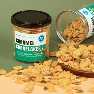 CARAMEL CORNFLAKES Mixed 3 Nuts คาราเมล คอนเฟลก ผสมธัญพืช