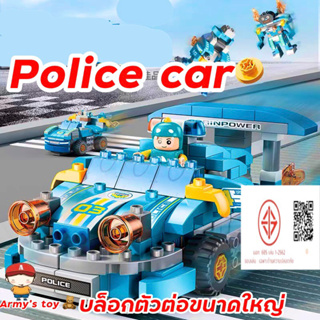 FEELO ตัวต่อ รถของเล่น ของเล่นเด็ก บล็อกตัวต่อขนาดใหญ่ ของเล่นเสริมพัฒนาการ รถตำรวจ ตัวต่อแปลงร่าง