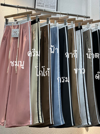 NEW⭐️9173กางเกงแถบข้าง⭐️เชือกผูก ผ้าทิ้งตัวมีน้ำหนักพริ้วสวย งานใหม่จากป้าย kelts