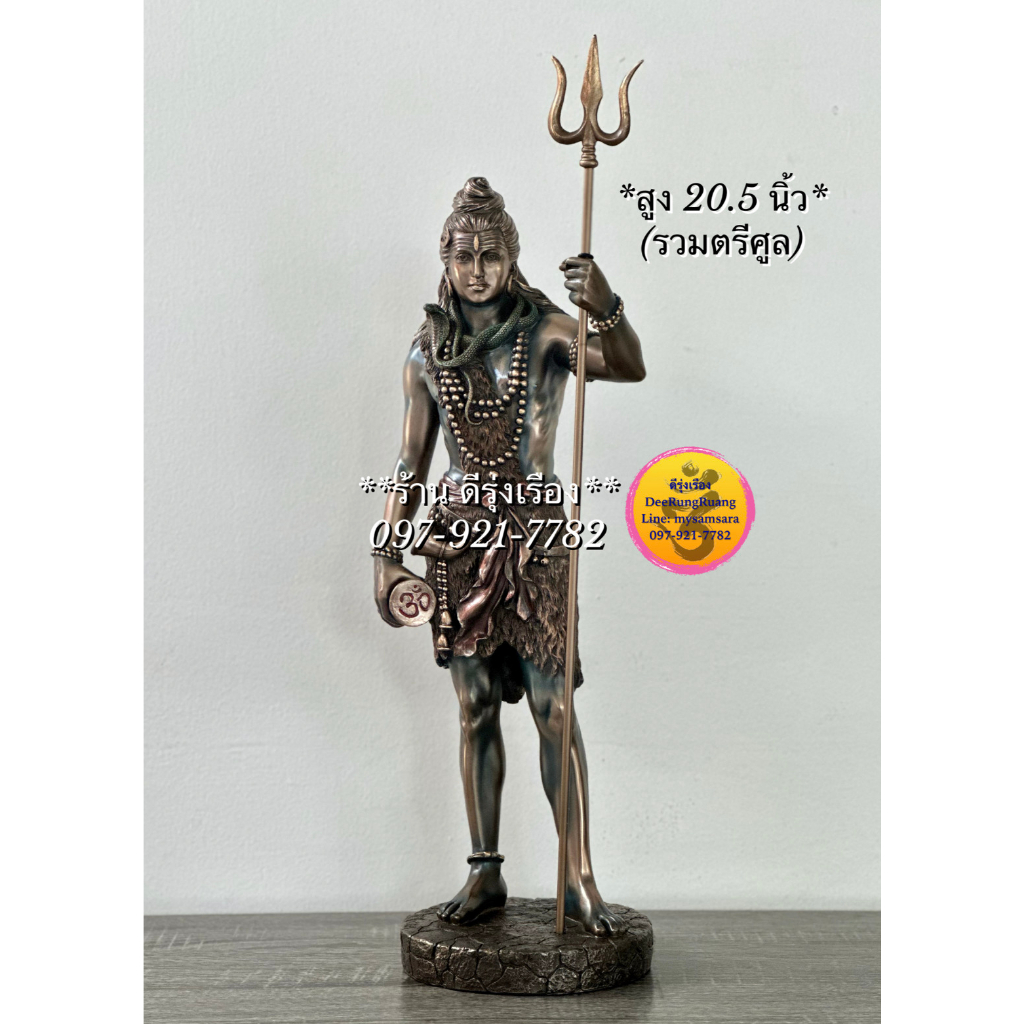 พระศิวะ-ประทับยืน-สูง-20-5-นิ้ว-รวมตรีศูล-cold-cast-bronze-นำเข้าจากอินเดีย-shv0075