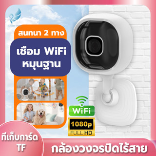 Angels Store กล้องวงจรปิด A3 WIFI กล้อง IP กล้องวงจรปิดไร้สาย HD1080P ip camera security กล้องวงจรปิดอัจฉริยะ CCTV