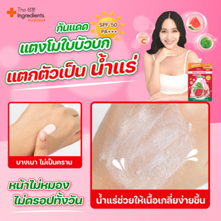 ภาพขนาดย่อของภาพหน้าปกสินค้าดีดีครีม แตงโมใบบัวบก SPF 50 PA+++ 1ซอง จากร้าน the_ingredients_by_nana บน Shopee