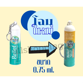 🎯 Nasal Inhaler 🎯 สำหรับสูดดม บรรเทาหวัด คัดจมูก ขนาด 0.75g.