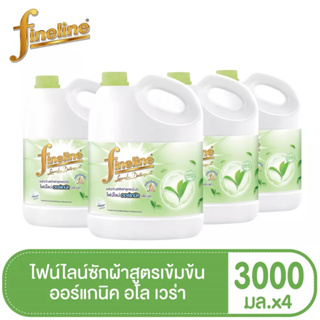 ขายยกลัง! ไฟน์ไลน์ซักผ้า [CASE] FINELINE CONCENTRATED LIQUID DETERGENT ORGANIC 3000 ML #GREEN (4 gallon/carton)