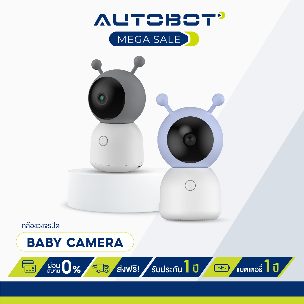 autobot-baby-camera-monitor-กล้องวงจรปิด-ต่อ-wifi-ถ่ายภาพเคลื่อนไหว-ตรวจได้แม้เป็นเสียงร้องไห้-พร้อมแจ้งเตือน