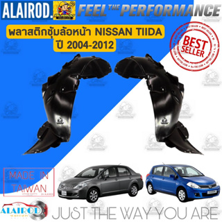 พลาสติกซุ้มล้อ หน้า NISSAN TIIDA ปี 2004-2012 แยกขายเป็นข้าง