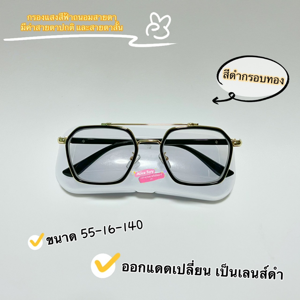 เลนส์-3in1-แว่นสายตา-ออโต้เลนส์-กรองแสงสีฟ้า-มีโค้ดค่าส่ง-งานเกรดดี-ออกแดดเปลี่ยนสีดำ-กันuv-สายตาสั้น-50-400-พร้อมส่ง